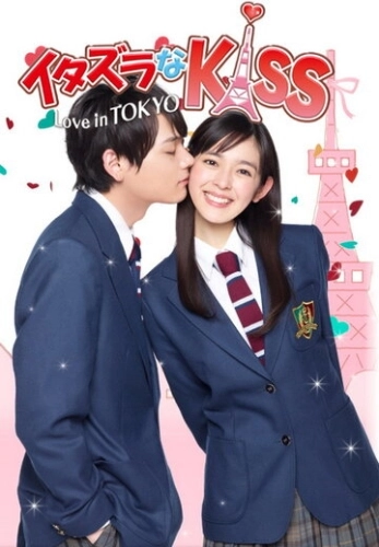 Озорной поцелуй: Любовь в Токио (2013) онлайн